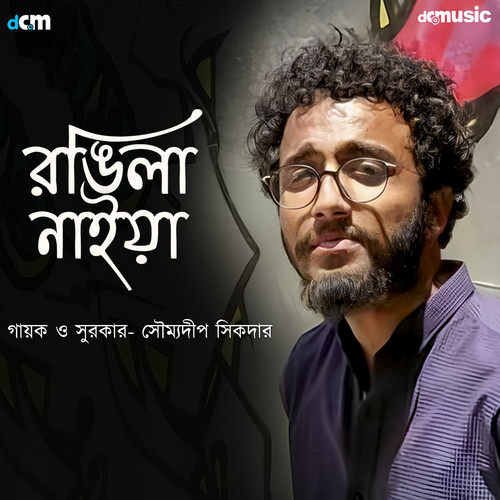 O Rongeela Naiya (From 