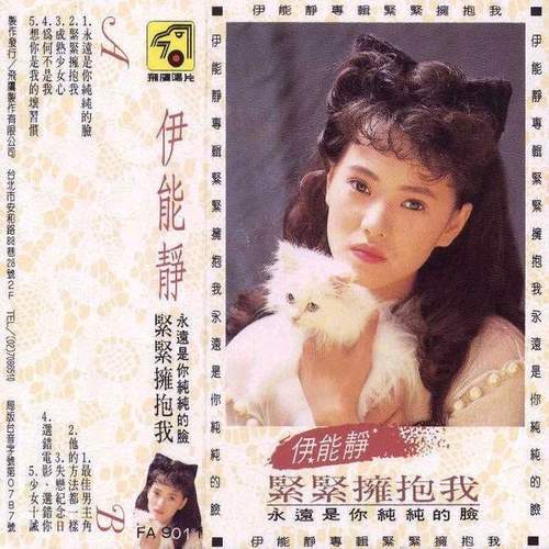 紧紧拥抱我