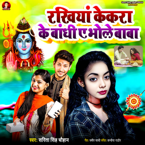 Rakhiya Kekra Ke Bandhi A Bhole Baba