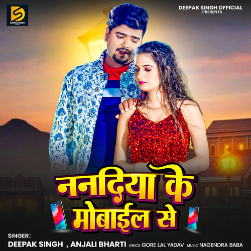 Nandiya Ke Mobile Se