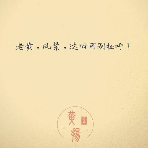 半仙琐事