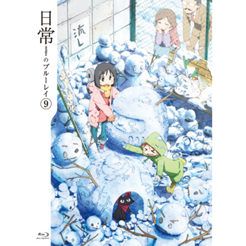 日常のブルーレイ & DVD 特装版 第9巻 特典CD