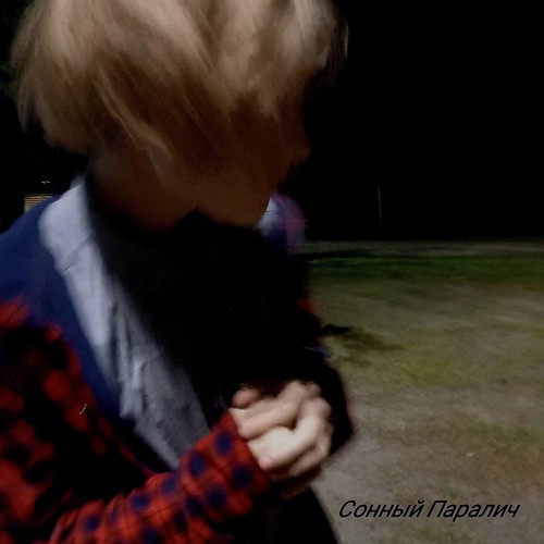 Беспорядок