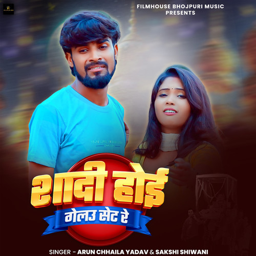 Shadi Hoi Gelau Set Re