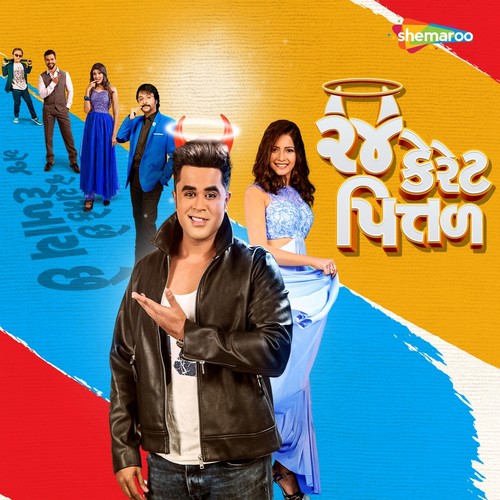 24 Carat Pittal (Original Motion Picture Soundtrack)