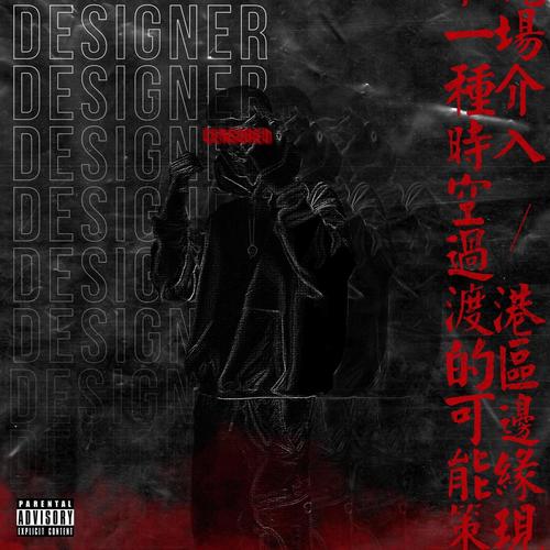 Designer (feat. The Kid Kaos) [Explicit]