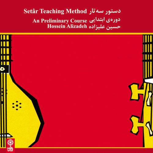 Setar Teaching Method (A preliminary Course) - Dastur-e Setar