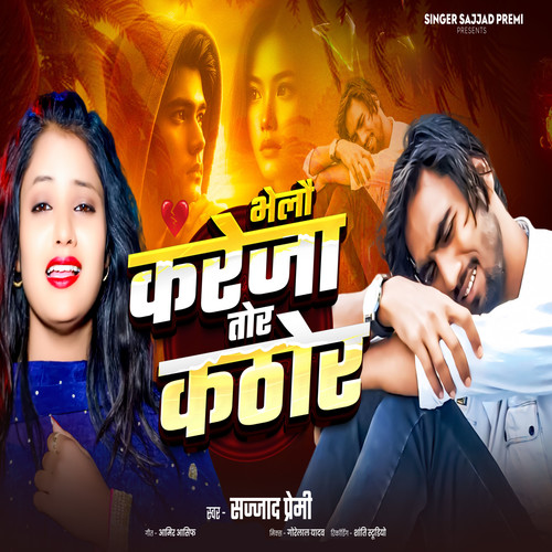 Bhelo Kareja Tor Kathor