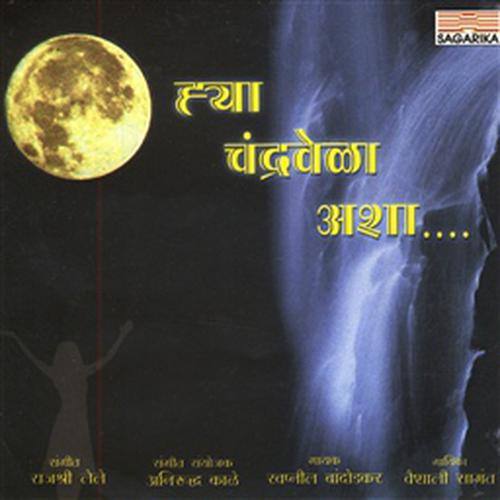 Ya Chandra Vela Asha