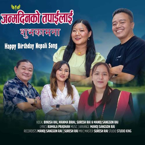 Janmadinko Suvakamana~ Happy Birthday (feat. Manoj Sangson Rai, Manma Bi Rai, Suresh Payal Rai & Binusa Rai)