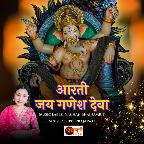 Jai Ganesh Deva (Aarti) [Explicit]