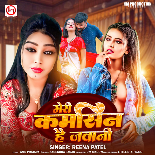 Meri Kamsin Hai Jawani