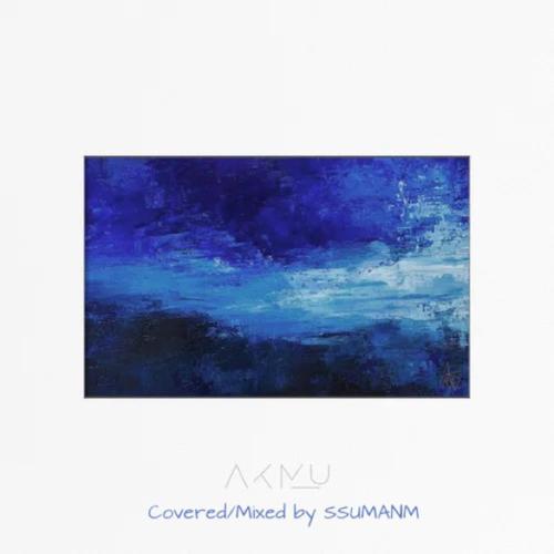 乐童音乐家 - How can I love the heartbreak ...