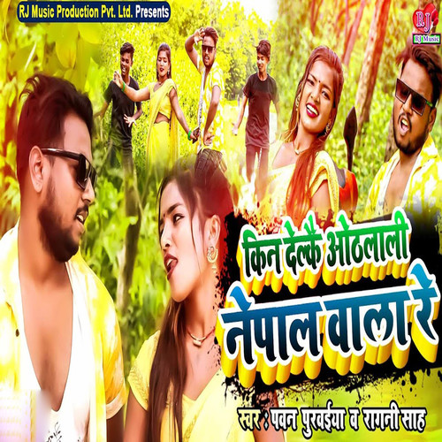 Kin Delkai Othalali Nepal Wala Re