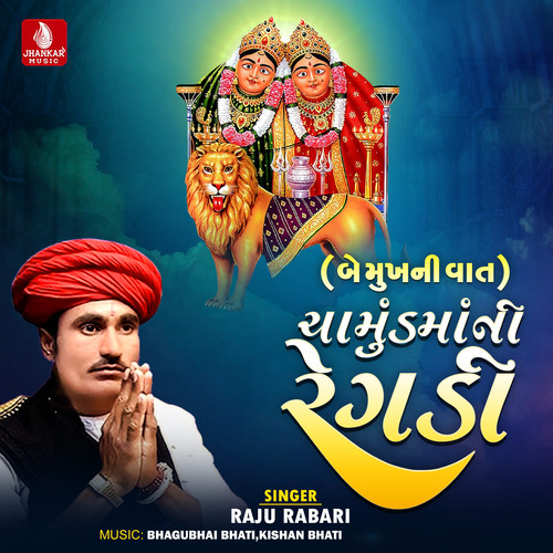 Chamundamani Regadi (Be Mukhani Vat)