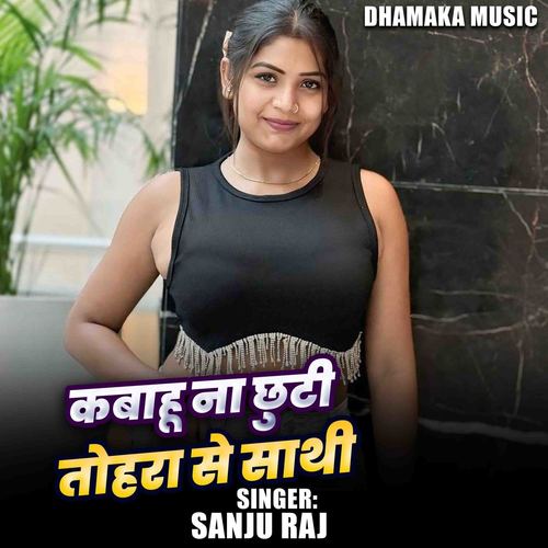 Kabahu Na Chhuti Tohara Se Shath