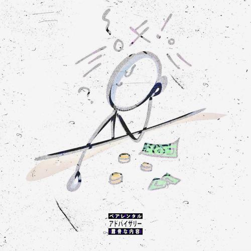 Broke Boi (Explicit)