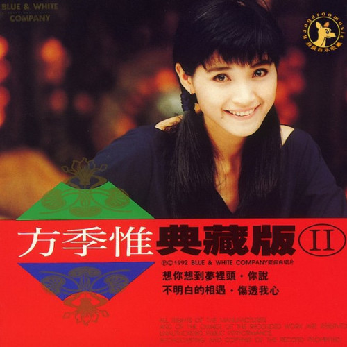 典藏版Ⅱ