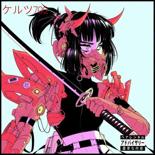 Do What I Wanna (feat. Swuade) [Explicit]