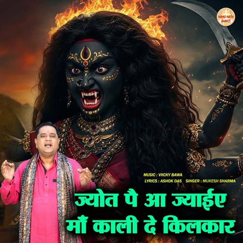Jyot Pe Aa Jyaiye Maa Kali De Kilkar