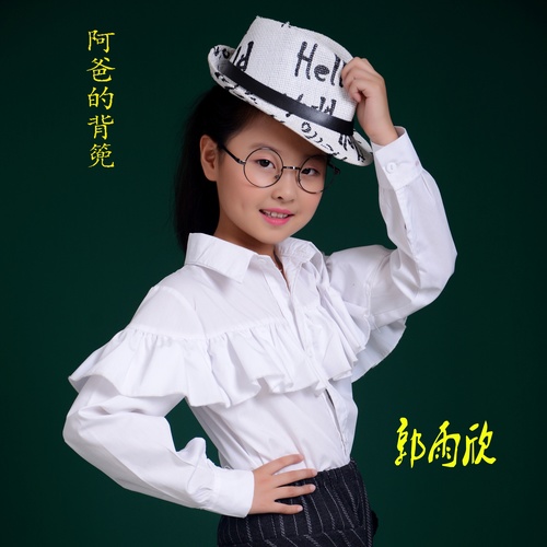 张康宁童声教学辑