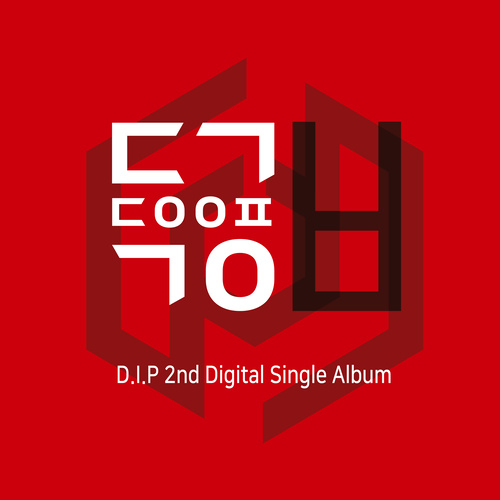 될 것 같은 밤 (好像可以的夜晚)