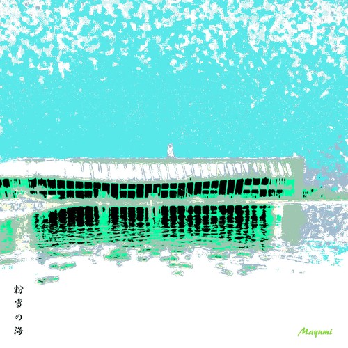 粉雪の海（Off Vocal）