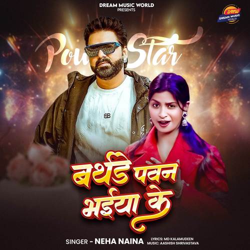 Birthday Pawan Bhaiya Ke