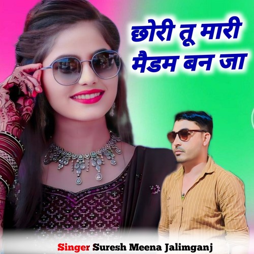 Chhori Tu Mari Medam Ban Ja