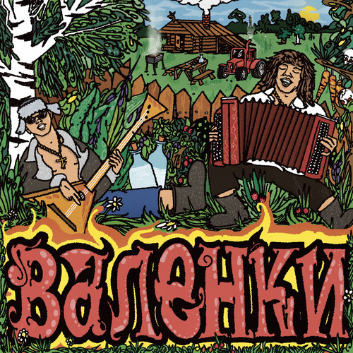 Валенки (Explicit)