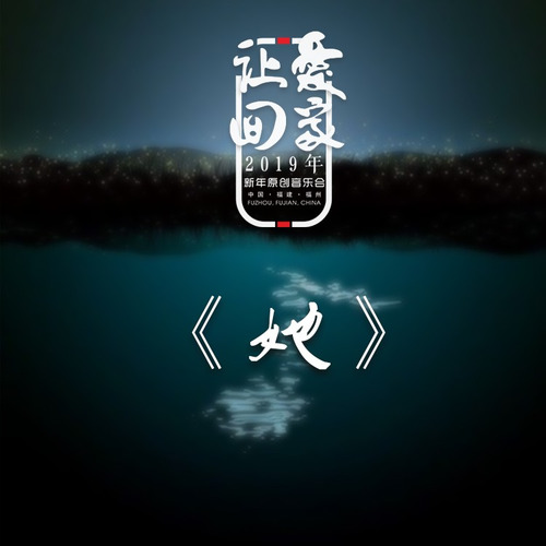 她