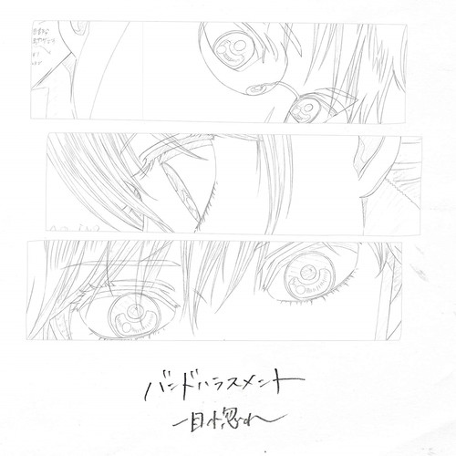 一目惚れ (一见钟情)