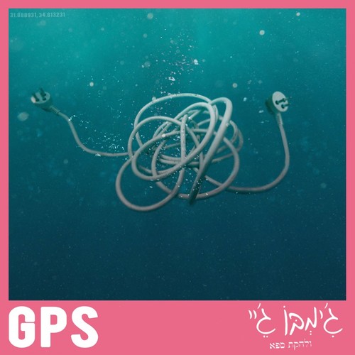 GPS