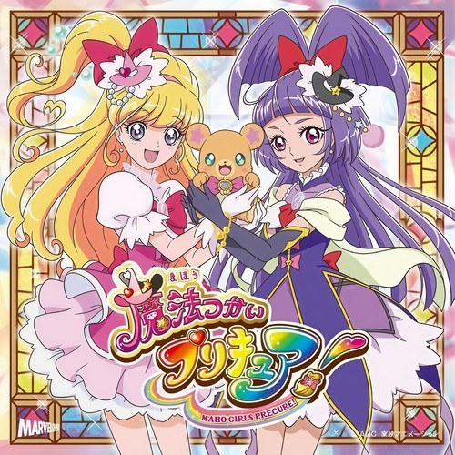 魔法つかいプリキュア! 主題歌シングル