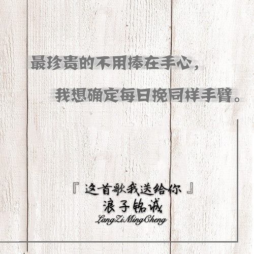 这首歌我送给你