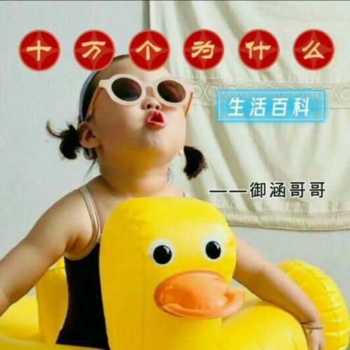 十万个为什么（全集）