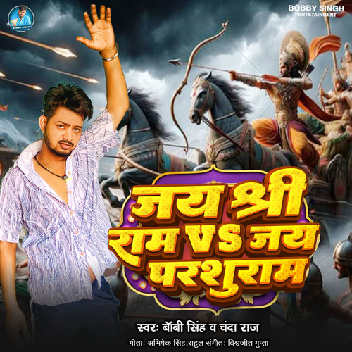 Jai Shree Ram V S Jai Parshuram