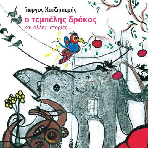 O Tempelis Drakos (Ke Alles Istories)