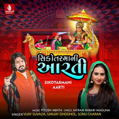 Sikotarmani Aarti - Single