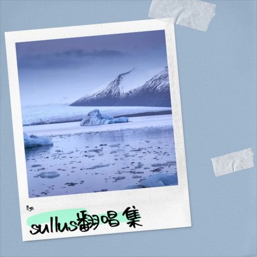 万象霜天（拼命破嗓子版）