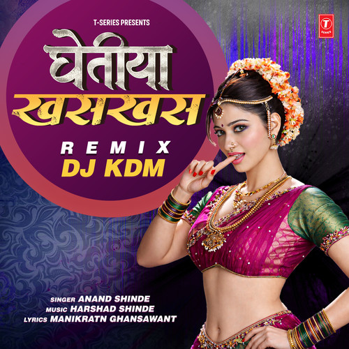 Ghetiya Khaskhas Remix