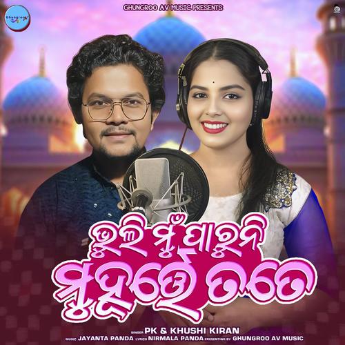 Bhuli Mu Paruni Muhurte Tate (feat. Khusi Kiran)
