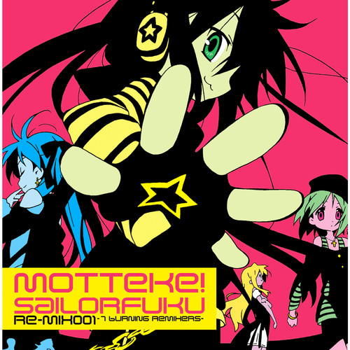 もってけ!セーラーふくRe-Mix001 -7 burning Remixers-