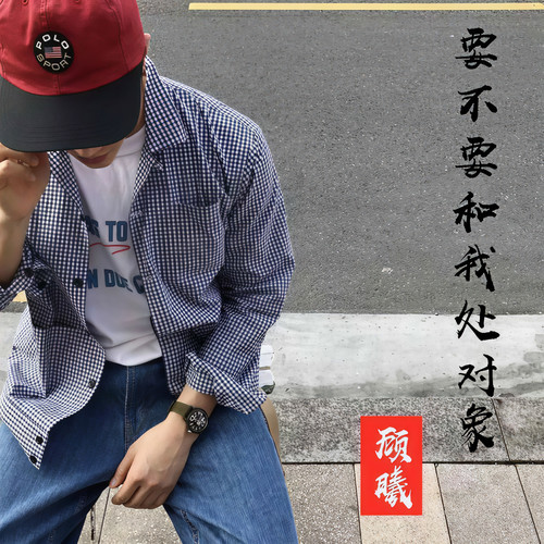 要不要和我处对象