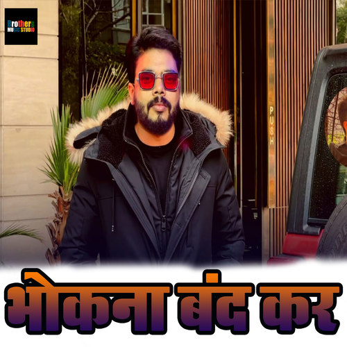 Bhokna Band Kar