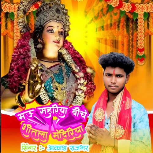 Mau Sahariya Biche Sitla Mandiriya