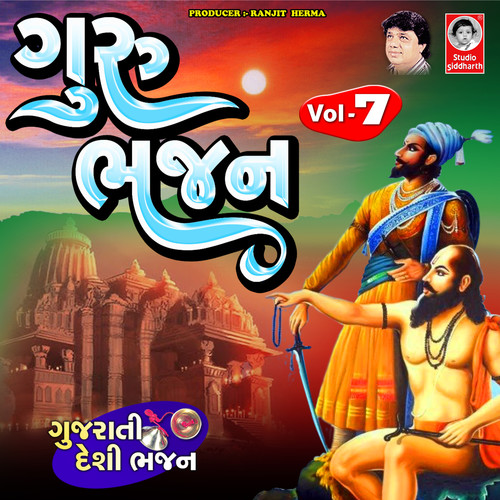 Guru Bhajan, Vol. 7