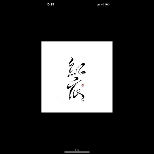 不知道唱什么了