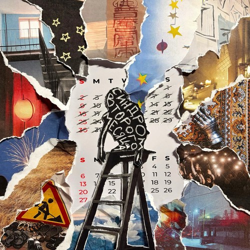 Синдром второго месяца (Explicit)