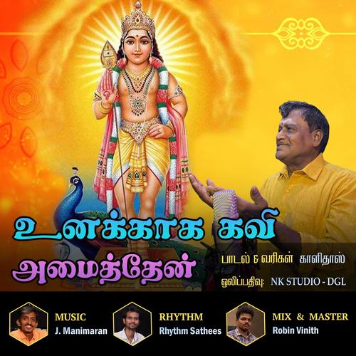 Unakkaga Kavi Amaithen